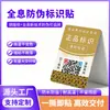 Etiqueta de seguridad anti-falsificación para productos de belleza y cuidado de la piel etiqueta anti-falsificación holográfica personalizada láser plancha de cobre etiqueta anti-falsificación a prueba de manipulaciones adhesivo no removible etiqueta anti-falsificación