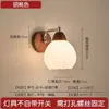 Lámpara de pared retro nórdica madera maciza color nogal moderna minimalista sala de estar mesita de noche dormitorio estilo chino creativa lámpara para escalera pasillo