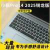 Adequado para Lenovo Xiaoxin Pro14 2025 Versão Ryzen Película Protetora Pro14C Ahp10R Capa de Película Protetora para Teclado