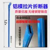 Herramienta de molde de aluminio gancho trasero palanca grande encofrado de molde de aluminio herramienta de retirada de encofrado de aluminio palanca de ocho vías herramienta de retirada de panel de pared