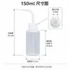 Botella de Limpieza Curva con Boquilla, Botella con Punta de Exprimidor, Botella Dispensadora de 150 ml, Botella para Llenado y Enjuague de Experimentos Químicos