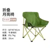 Silla lunar plegable de almacenamiento portátil personalizada con bolsillo lateral para playa, bocetos, picnics y sentarse a largo plazo sin colapsar, asiento para exteriores