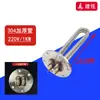 Tubo de calentamiento con brida de acero inoxidable 115v calentador de tanque de agua de caldera de aceite térmico varilla de calentamiento industrial alta potencia
