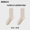 Calcetines Baonasi para Mujer, Algodón Puro, Calcetines de Media Pantorrilla Otoño e Invierno, Calcetines Blancos Sin Costuras para Maternidad, Calcetines Largos Antibacterianos 100% Algodón