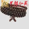 Pulsera de madera Sheng Guibao de 108 cuentas, múltiples vueltas, pulsera creativa para pareja Yiming Xianyuan, regalo pequeño