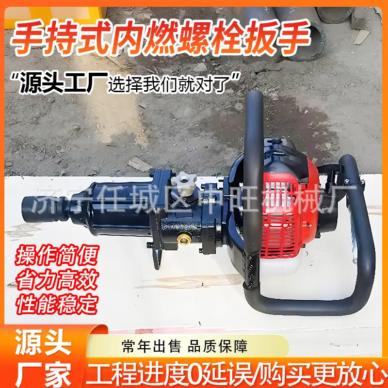 手持式内燃螺栓扳手详情页 (7).jpg