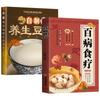 Enciclopedia de dietoterapia para todas las enfermedades Edición a color Medicina tradicional china Recetas de salud Acondicionamiento Dieta de las cuatro estaciones Libros de recetas de salud Genuino