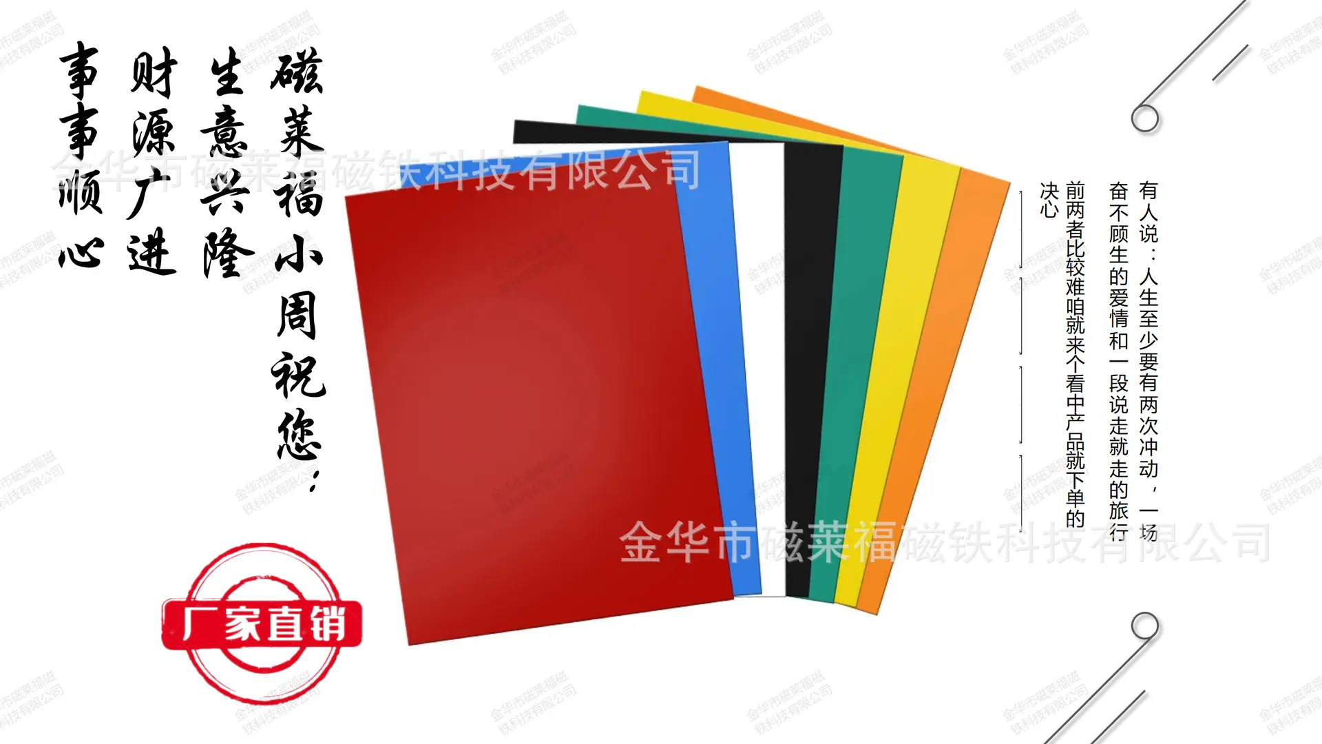 橡胶磁软磁贴详情06.png