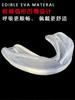 Protector dental para boxeo, Muay Thai, Sanda, taekwondo, baloncesto, deportes, transparente, para niños y adultos