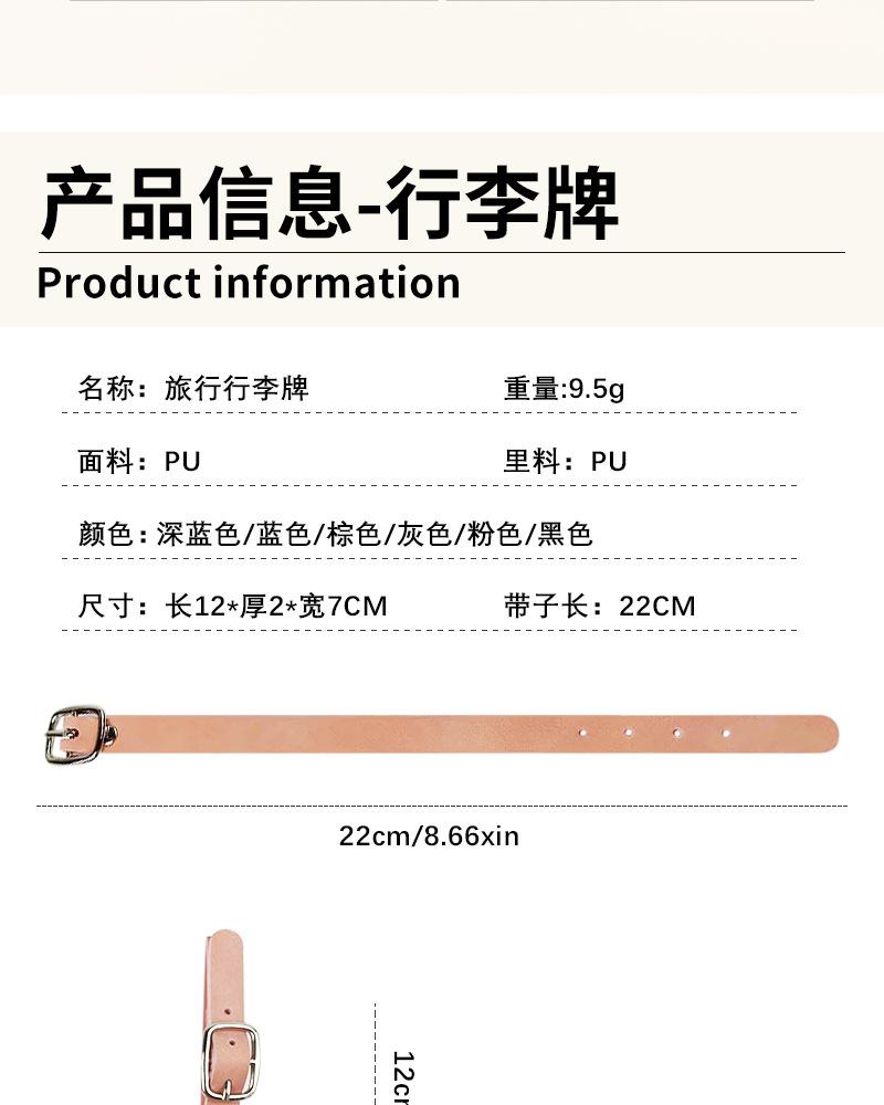 护照包行李牌