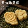 Casa de Chá Doces Estilo Chinês, Doces Tradicionais, Bolos Flor de Pessegueiro, Lanches para o Chá da Tarde, Petiscos para a Mesa de Chá, Bolos de Feijão Mungo Artesanais, Lanches