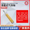 Rodillo inflable con tira de llave Dongguan, eje inflable de 3/6 pulgadas, eje inflable de 8/10 pulgadas con bobinado y desenrollado.
