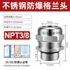 Conector de Acero Inoxidable 304 Cabeza Antiexplosión Sello de Cable Metálico Prensaestopas de Bloqueo M20 Prensaestopas