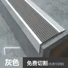 Tiras Antiderrapantes para Escadas de Liga de Alumínio Degraus de Jardim de Infância Cantoneiras Planas Anticolisão Tiras de Borda de Borracha Tiras de Acabamento de Borda