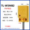 Interruptor de Proximidad Cuadrado TL-W5MC1 TL-W5MC2 TL-W5MB1 TLW5MD1 D2 C1