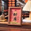 Marco de fotos Adornos del Dios de la Riqueza Caiku No.5 Sala de estar Disfrutables Trozos de Tesoro Mesa para regalos de inauguración para pedir bendiciones Templo Wenchuang
