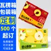 Cajas de Regalo Corrugadas Personalizadas para Especialidades Locales, Cajas de Regalo Empresariales Hechas a Medida, Cajas de Frutas Navideñas Corporativas Hechas a Medida, Henan
