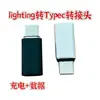 Adecuado para iluminación adaptador hembra a tipoc adaptador de carga de datos Apple 15 Huawei teléfono móvil 2