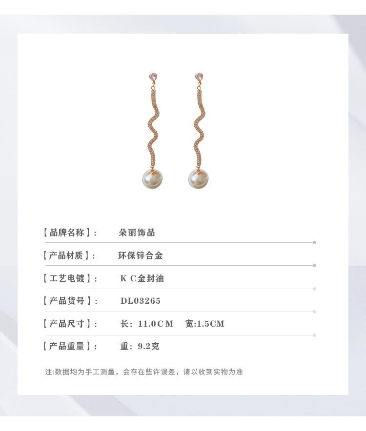 S形长款流苏+白珍珠吊坠详情_04.jpg