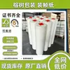 Papel especial texturizado em couro sintético de 120g, papel de embrulho de caixa de presente para joias em couro sintético de alta qualidade, papel para capa de certificado, papel de arte