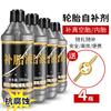 Líquido de Reparo Rápido de Pneus de Motocicleta Elétrica Jogo de Ferramentas Especiais para Reparo de Pneus a Vácuo de Carro Ferramenta de Reparo Automático