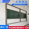 Pizarra Verde Elevable para Auditorios Universitarios, Montada en Pared, Pizarra Negra y Blanca de Empujar-Tirar, Pizarra de Escritura sin Polvo, Borrable
