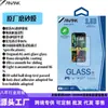 Anank es Adecuado para Toda la Serie de iPhone 17/16/15/14/13/12, Película Templada de Alta Definición 2.5D con Pantalla Ultra Clara