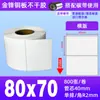 Papel para Etiquetas Autoadhesivas tipo Cobre 60*40 50 80100 Pegatinas para Impresión de Códigos de Barras Amazon Fba Etiquetas en Blanco