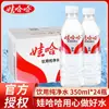 Wahaha Agua Purificada para Beber 596ml*24 Botellas Agua No Mineral Botellas Pequeñas Agua para Reuniones de Oficina Botellas Grandes