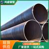 Tuberías de Drenaje Espiral de Stock Listo del Fabricante Q235B Tuberías de Acero de Gran Diámetro Tuberías de Acero al Carbono Soldadas Norma Nacional Resistentes a Alta Presión Directamente Enterradas