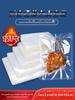 Resistente a altas temperaturas para cozinhar alimentos a vácuo transparente saco de compressão esterilização pote carne preservada bolinhos de arroz cozido engrossado saco selado personalização
