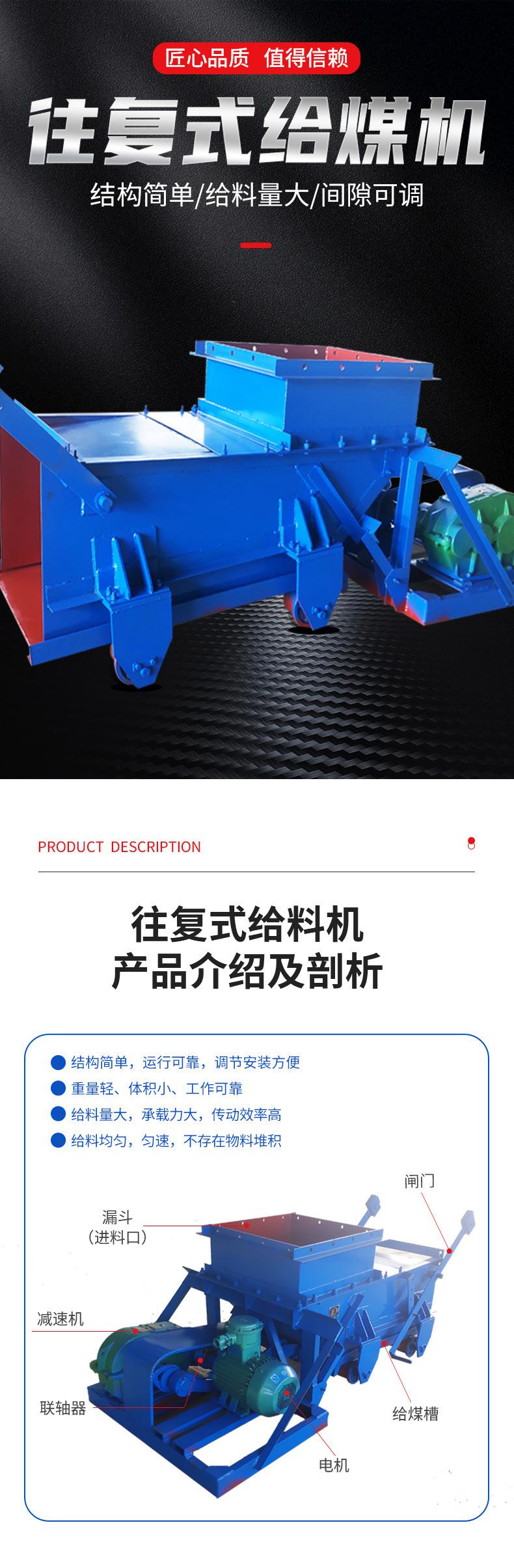 01往复式给煤机专题.jpg
