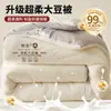 Colcha de fibra de soja, engrosada para el calor en invierno, adecuada para primavera y otoño, colcha de algodón tamaño individual y matrimonial, colcha fresca de aire acondicionado para verano, adecuada para todas las estaciones
