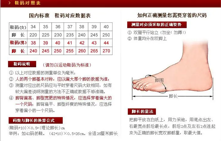 尺码表.jpg?x-oss-process=image/format,png