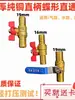Modificación de manguera de aceite para camión Válvula del tanque de combustible Interruptor de control del circuito de aceite Válvula de calefacción Manguera de goma para tubería de agua Conector recto Válvula de bola de paso directo
