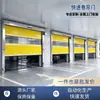 Puertas Rápidas de PVC para Talleres Libres de Polvo, Puertas Rápidas Enrollables con Sensor Automático, Puertas Enrollables para Talleres de Alimentos