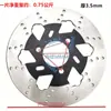 Rotor de Freio a Disco para Motocicleta Transfronteiriço, Rotor de Freio a Disco para Veículo Elétrico Rotor 160/170/200, Rotor Profundo 220 Rotor de Motor com Som de Aeronave