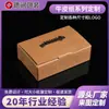Caja de avión transfronteriza, papel kraft extra duro, joya, postre, caja de embalaje de fragancia, corrugado, varios tamaños, caja de color con impresión UV de LOGOTIPO