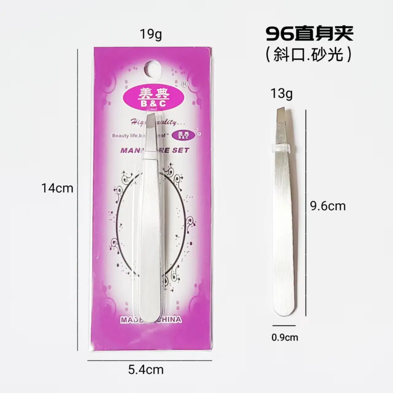 96直身夹(斜口,砂光)