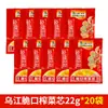 Wujiang Fuling Vegetais em Conserva Vegetais em Conserva Crocantes com Miolos Crocantes 2230 Sacos Embalagem Pequena Venda por Atacado Picles Acompanhamento Saboroso