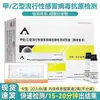Kit de Tarjeta de Detección de Antígeno del Virus de la Influenza Tipo A y B Yingke Tipo Nuevo 20 Personas/Caja