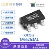 TMI6263AL empaque SOT23-5 TOE chip CC-CC reductor síncrono micro nuevo original en stock