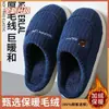 Nuevas Pantuflas de Algodón para Mujer Invierno Pareja Hogar Interior Cálido Hogar Antideslizantes Resistentes al Desgaste Oso de Dibujos Animados Felpa Hombres Venta al por Mayor