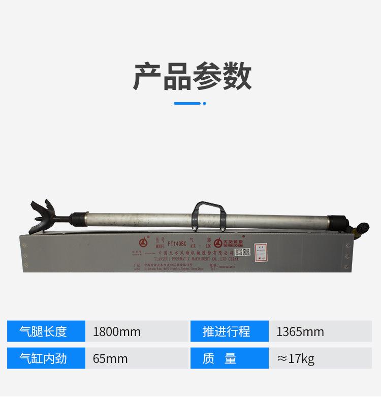 FT140BC气腿汇业_04