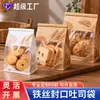 Bolsa de Papel Kraft para Empaque de Pan Tostado Atada con Alambre Ventana Transparente Bolsa de Empaque Auto Sellante para Horneado de Pan Bolsas Personalizadas Disponibles