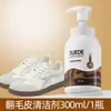 Set de Cuidado Limpiador de Zapatos De Xun para Gamuza y Agente de Limpieza en Seco para Gamuza, Herramienta Especial De Xun para Limpieza de Zapatos Sin Lavado