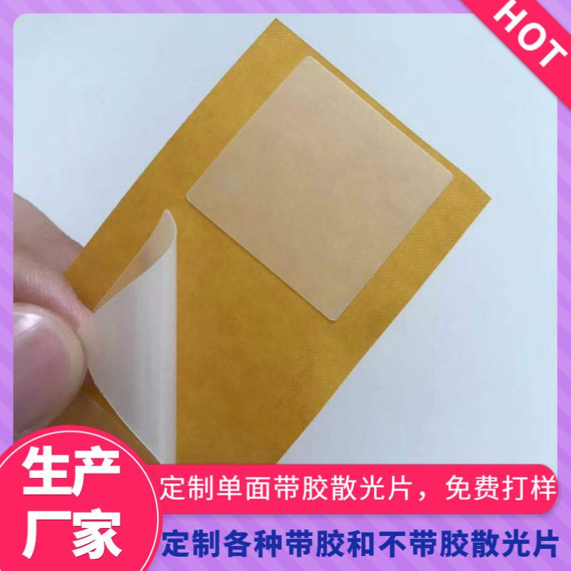 单胶散光片主