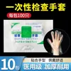 Guantes desechables de película plástica para inspección médica Huaqiang huashuai 100 piezas