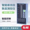 T80 Coluna de Luz Única Instrumento de Medição e Controle Display de Nível de Líquido Medidor de Nível de Líquido Medidor de Nível de Água Alarme de Controle Instrumento Secundário