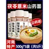 Poria, semilla de coix, ñame de barra de hierro, fideos de barba de dragón, fideos hechos a mano ultrafinos 5 kg Desayuno caja completa de fideos tienda insignia